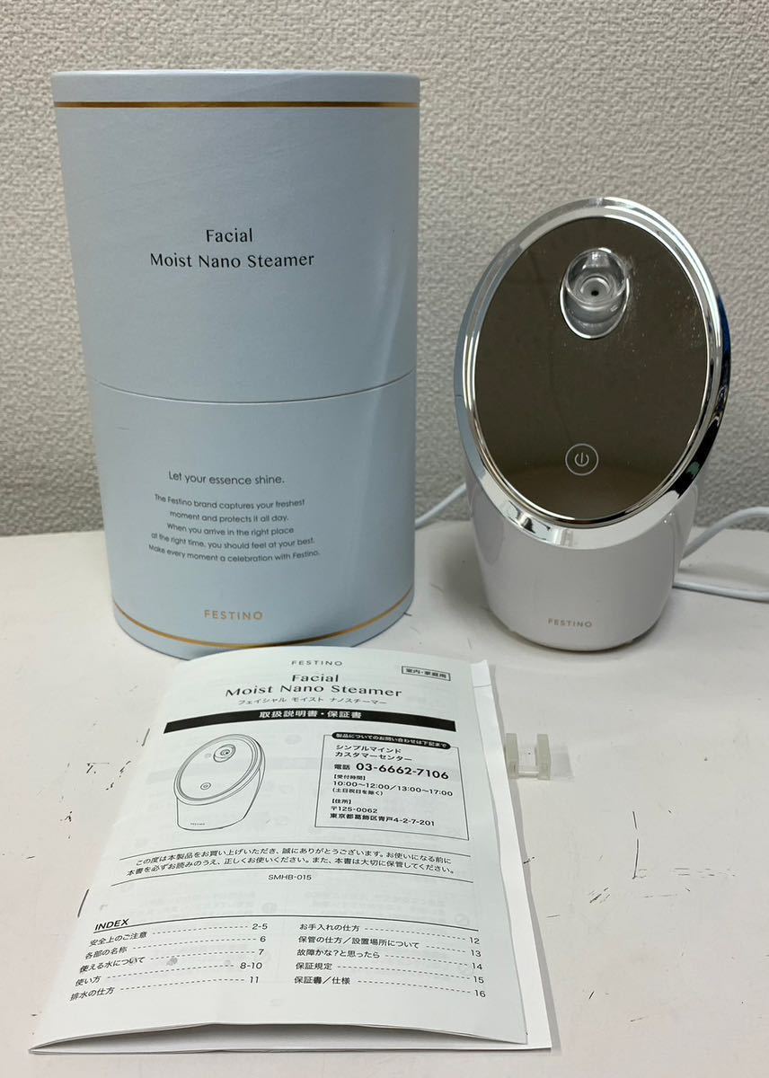 極美品 ほぼ未使用 FESTINO フェスティノ フェイシャル モイスト ナノ 