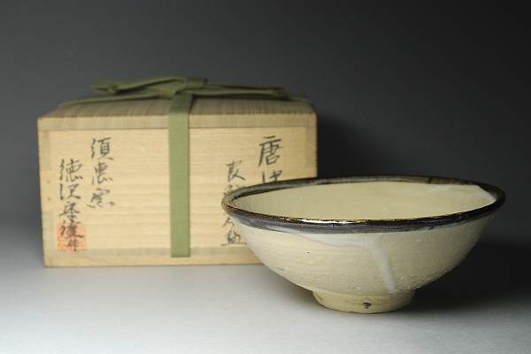 須恵窯 徳沢守俊 唐津焼 干支茶盌「辰」 共箱合布栞 竜 龍 ドラゴン 辰年 □□人気作家！徳沢守俊 須恵窯 唐津皮鯨茶碗□□徳
