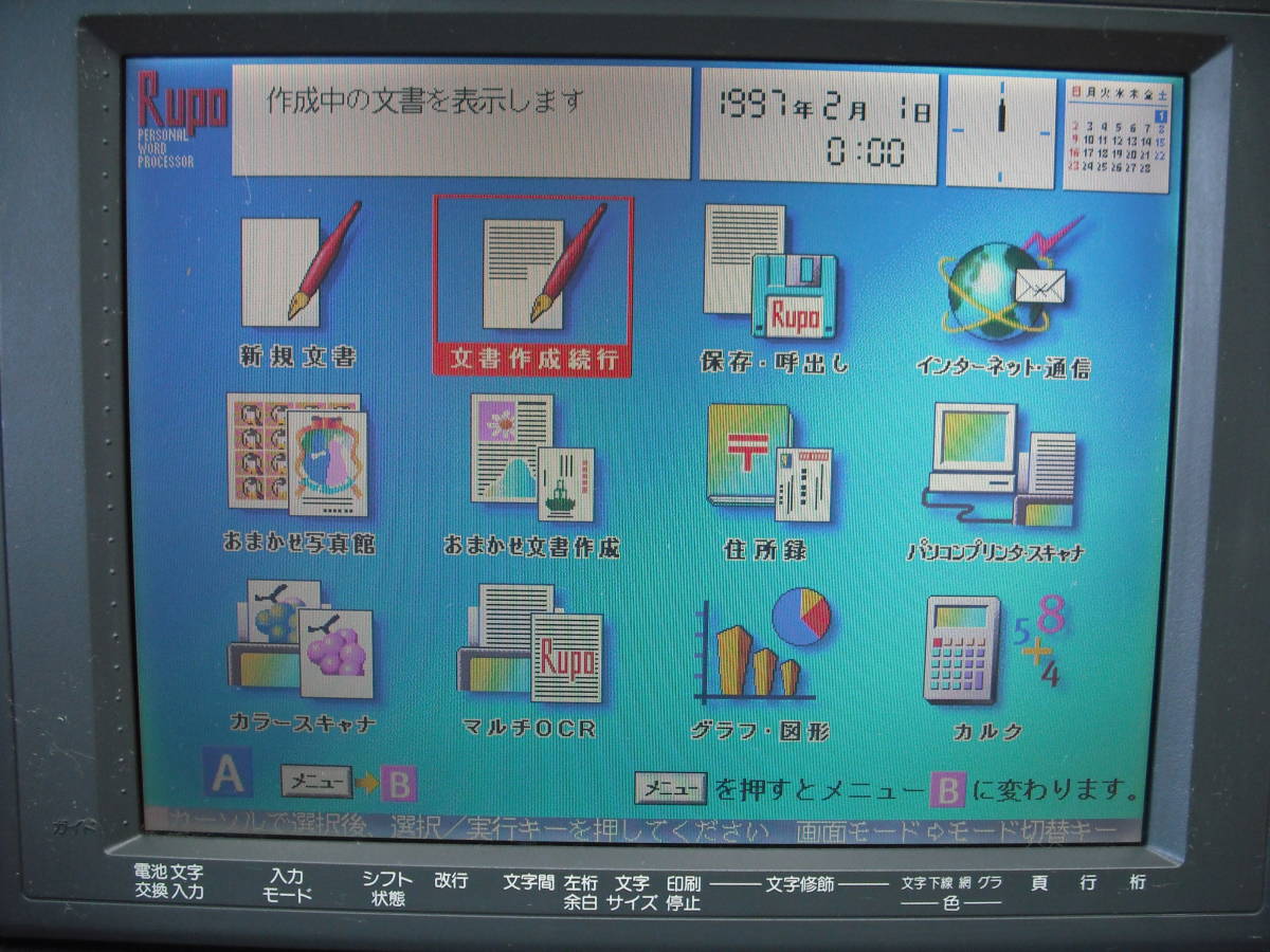 1748、東芝 JW-V850 東芝 ワープロ | JW-V850／V855-コンピュータ