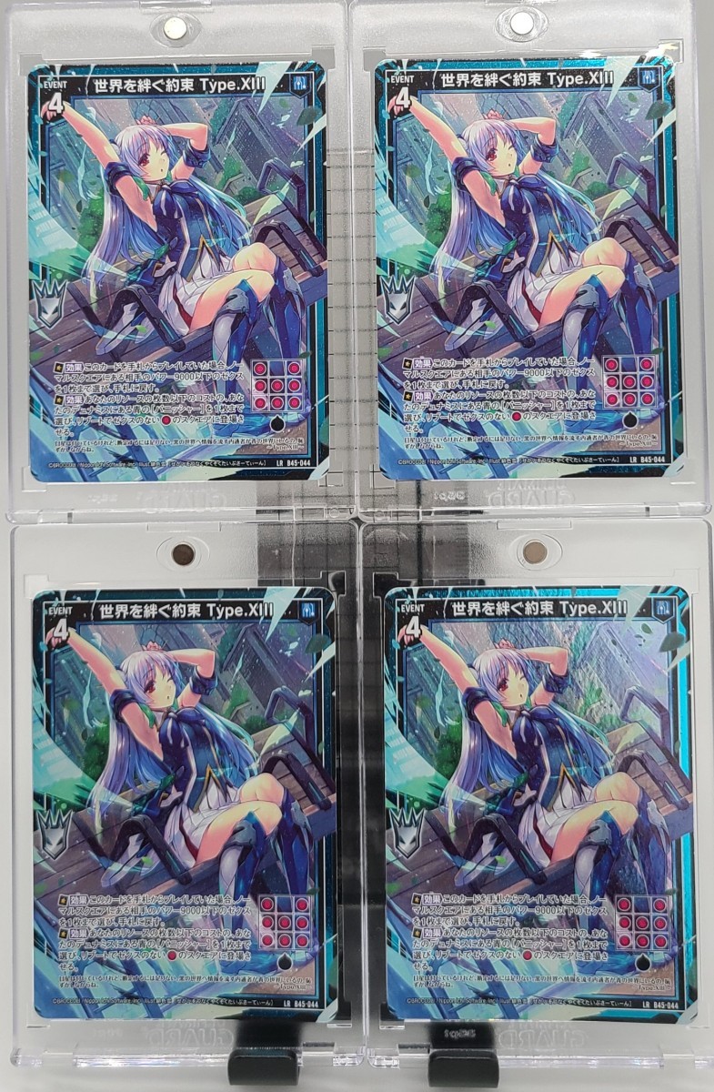 ポケモンカード まとめ Z/X ゼクス B45 降魔 プロフェシーリンク LR 世界を絆ぐ約束