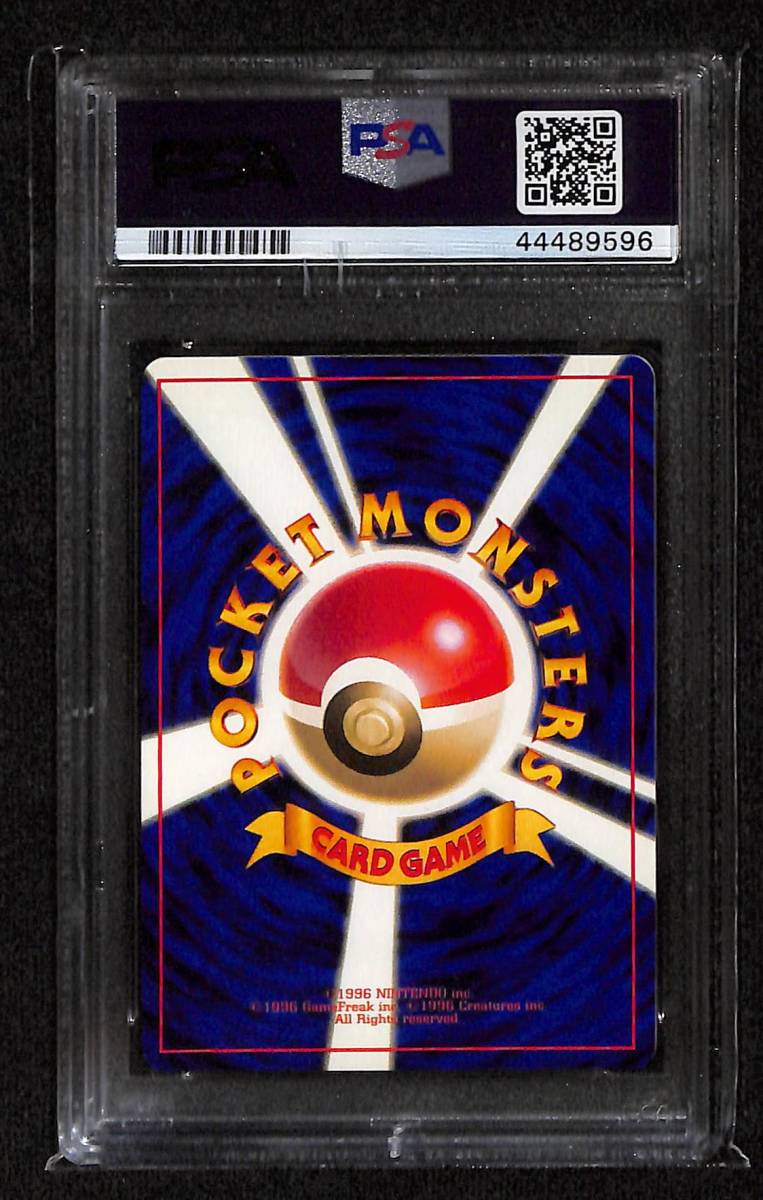 ヒトデマン 旧裏 初版 psa9 マークなし 【公式通販】
