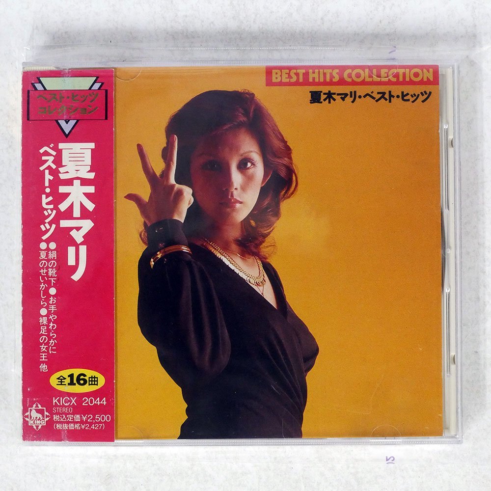 MARI NATSUKI 夏木マリ / レコード2枚セット 【公式通販】