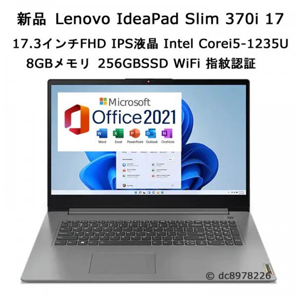 新品 Office2021付】Lenovo IdeaPad Slim 370i 17.3インチFHD IPS液晶