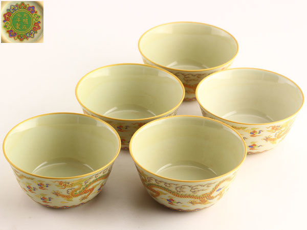 中国美術　大明成化年製　粉彩　雲龍図　煎茶碗　5客　I0713