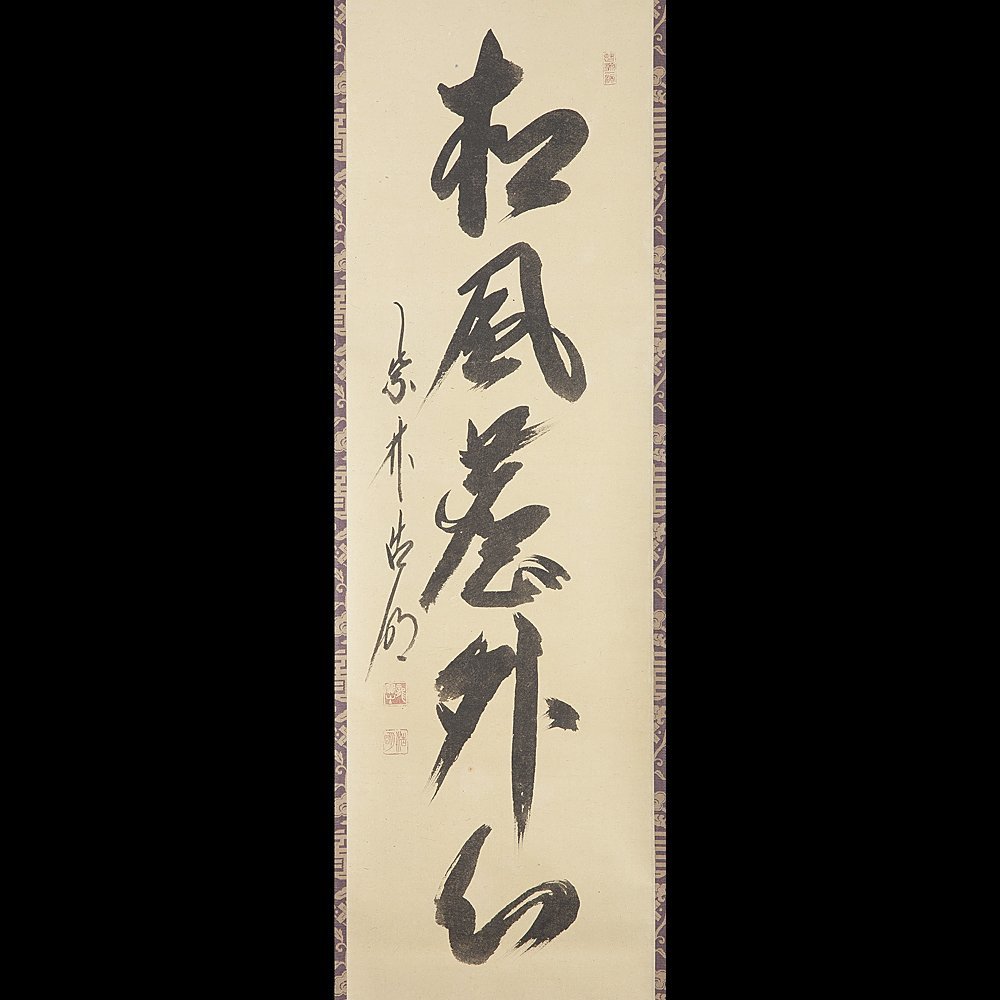 大徳寺 立花大亀老師 一行書 「一期一会」 共箱