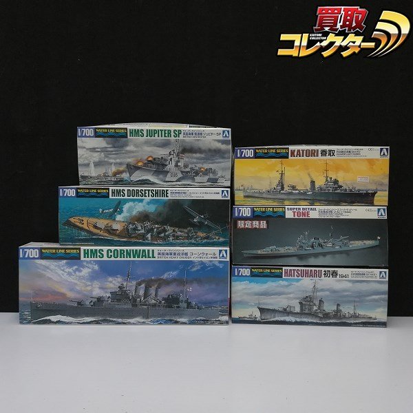 mT544c [未組立] アオシマ 1/700 限定版 英国海軍 重巡洋艦ドーセットシャー コーンウォール 日本重巡洋艦 利根 他 | プラモデル F