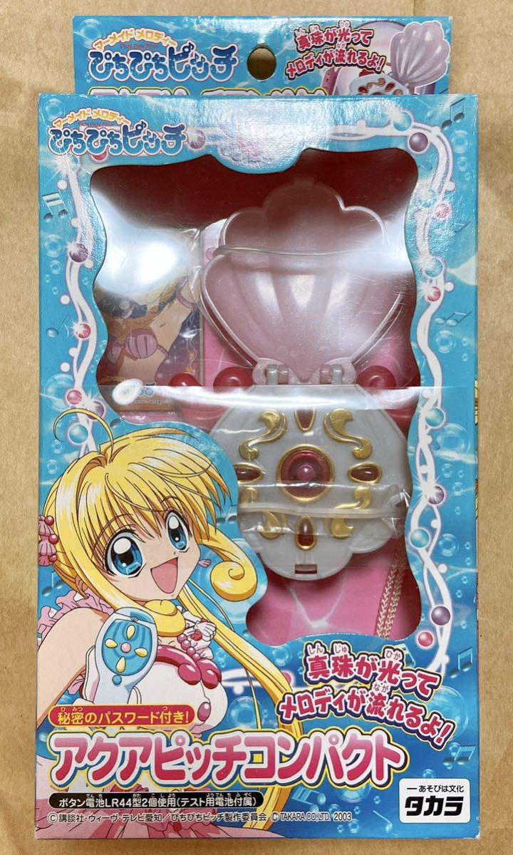 初版 マーメイドメロディぴちぴちピッチ アクアピッチコンパクト 未
