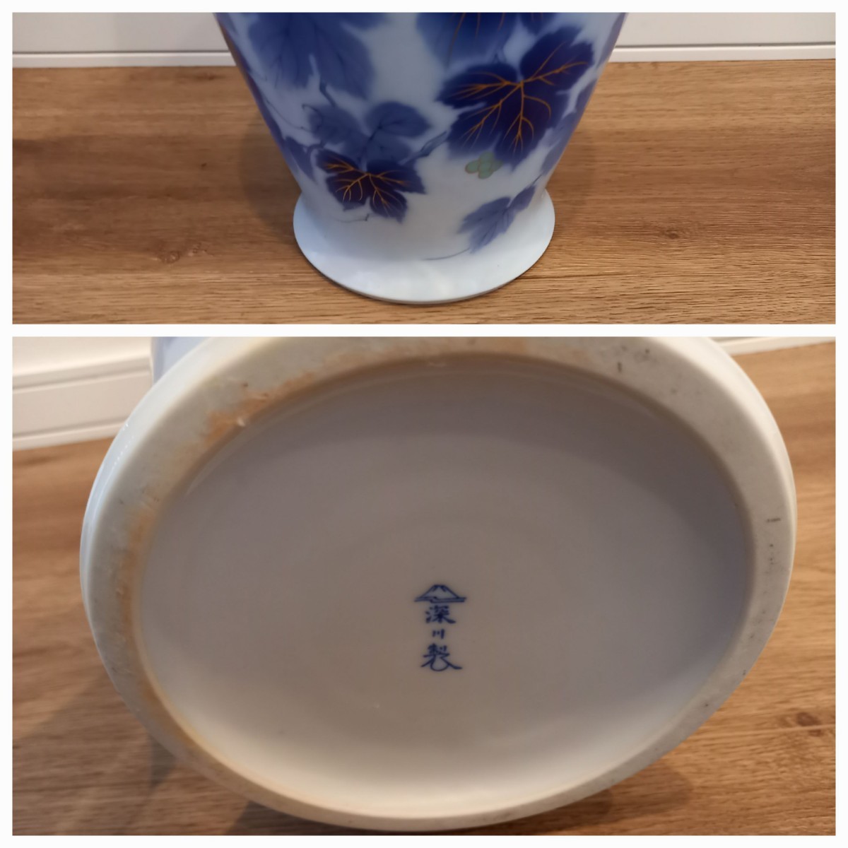 2703 深川製磁 呉須葡萄 花瓶 金彩 未使用 【公式通販】