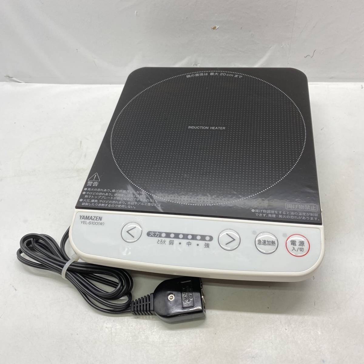 送料無料g24481 YAMAZEN 山善 卓上 卓上コンロ IH クッキングヒーター IH調理器 YEL-S100 2021年製 