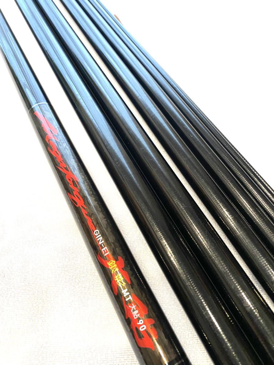 銀影MT 大鮎100 DAIWA（ダイワ） 鮎竿 銀影競技 メガトルク 大鮎