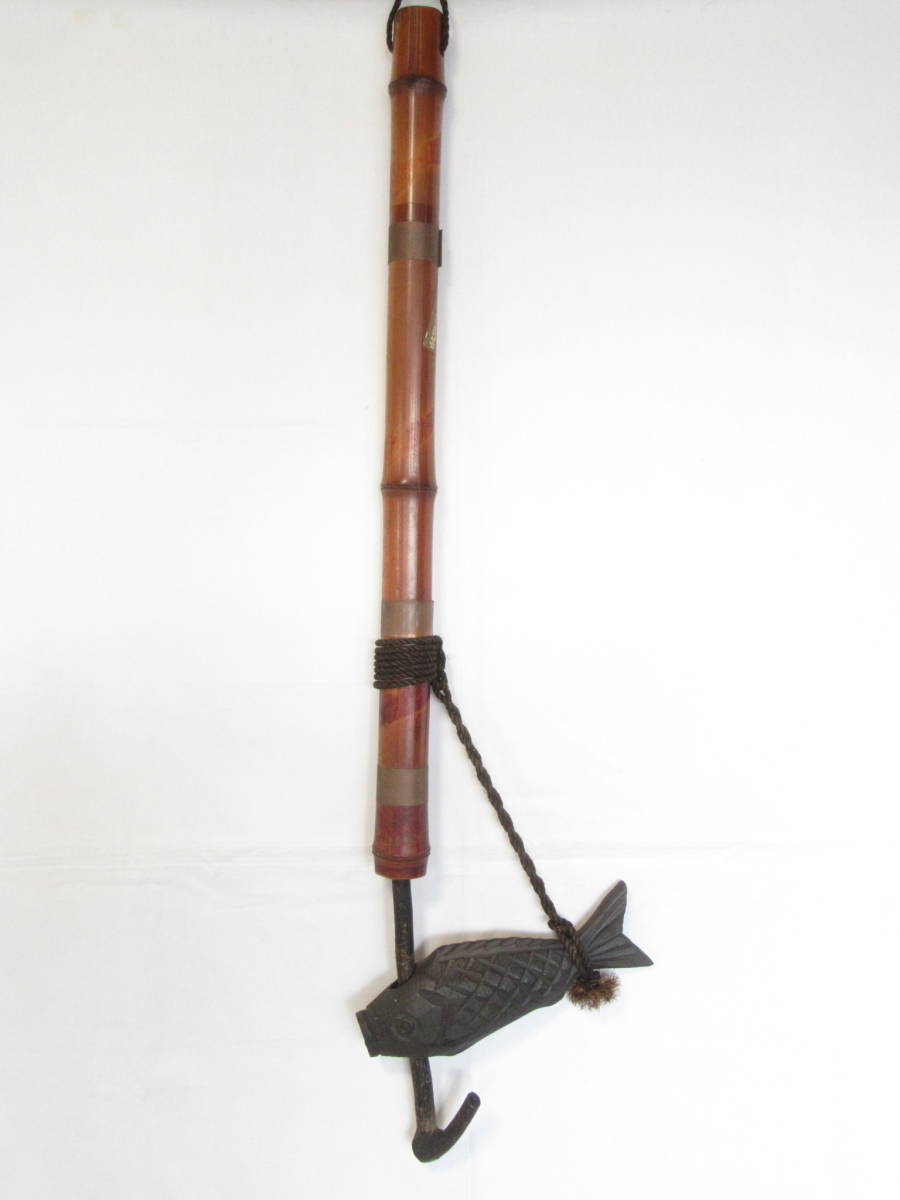 【即決】■古民具 自在鉤 竹 鯉 木彫り 囲炉裏道具 レトロ（全長：90～106cm）