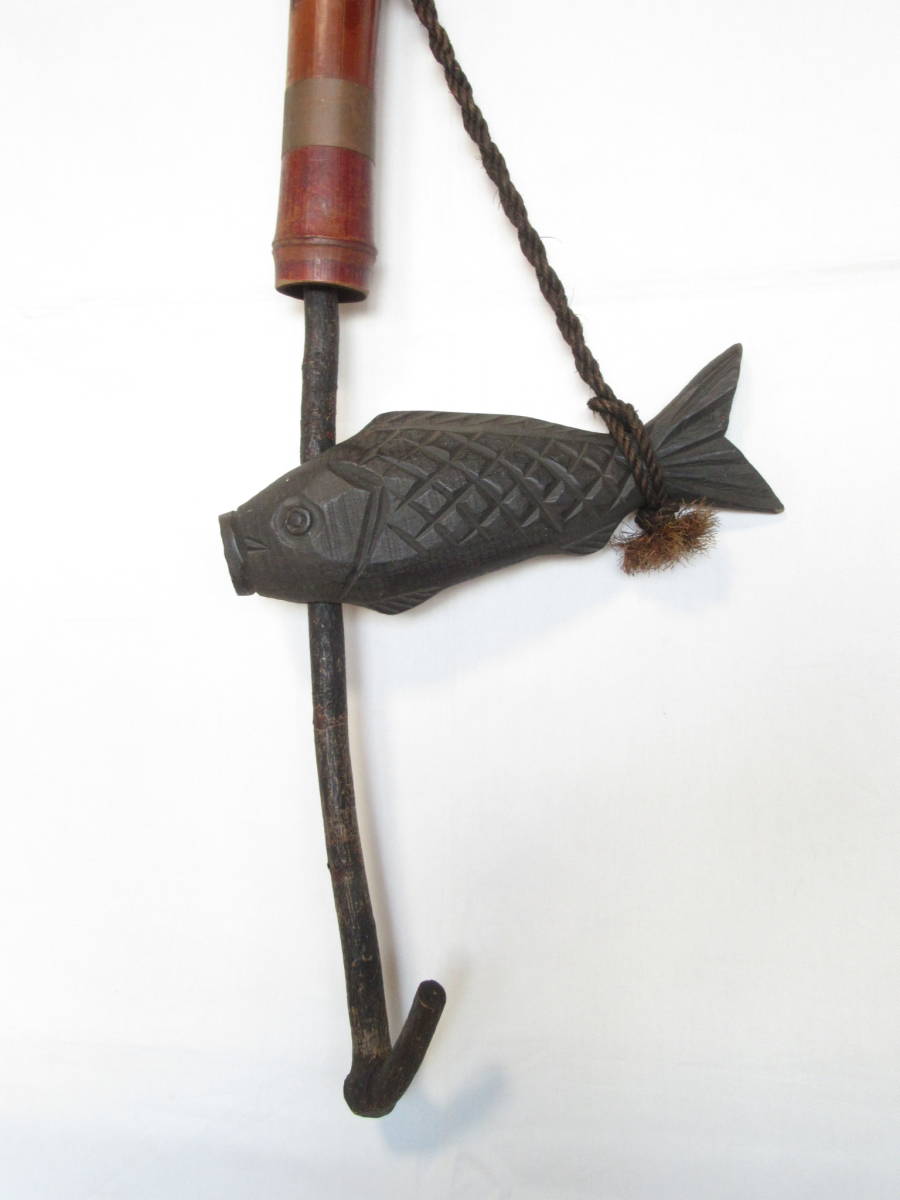 【即決】■古民具 自在鉤 竹 鯉 木彫り 囲炉裏道具 レトロ（全長：90～106cm）