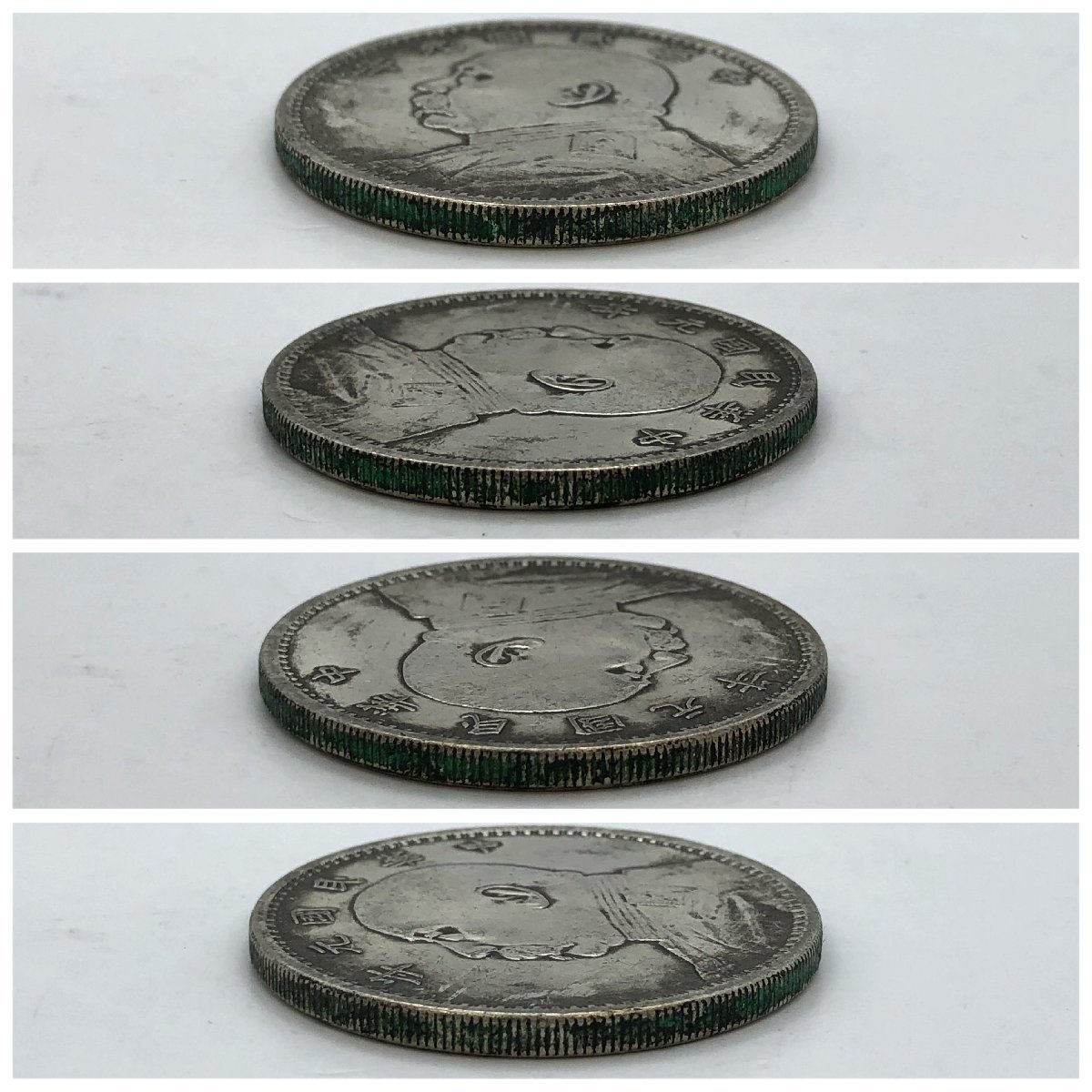 1円～/壹圓銀貨/一円銀貨/1円銀貨/中国銀貨/中華民国元年/硬貨/コイン 