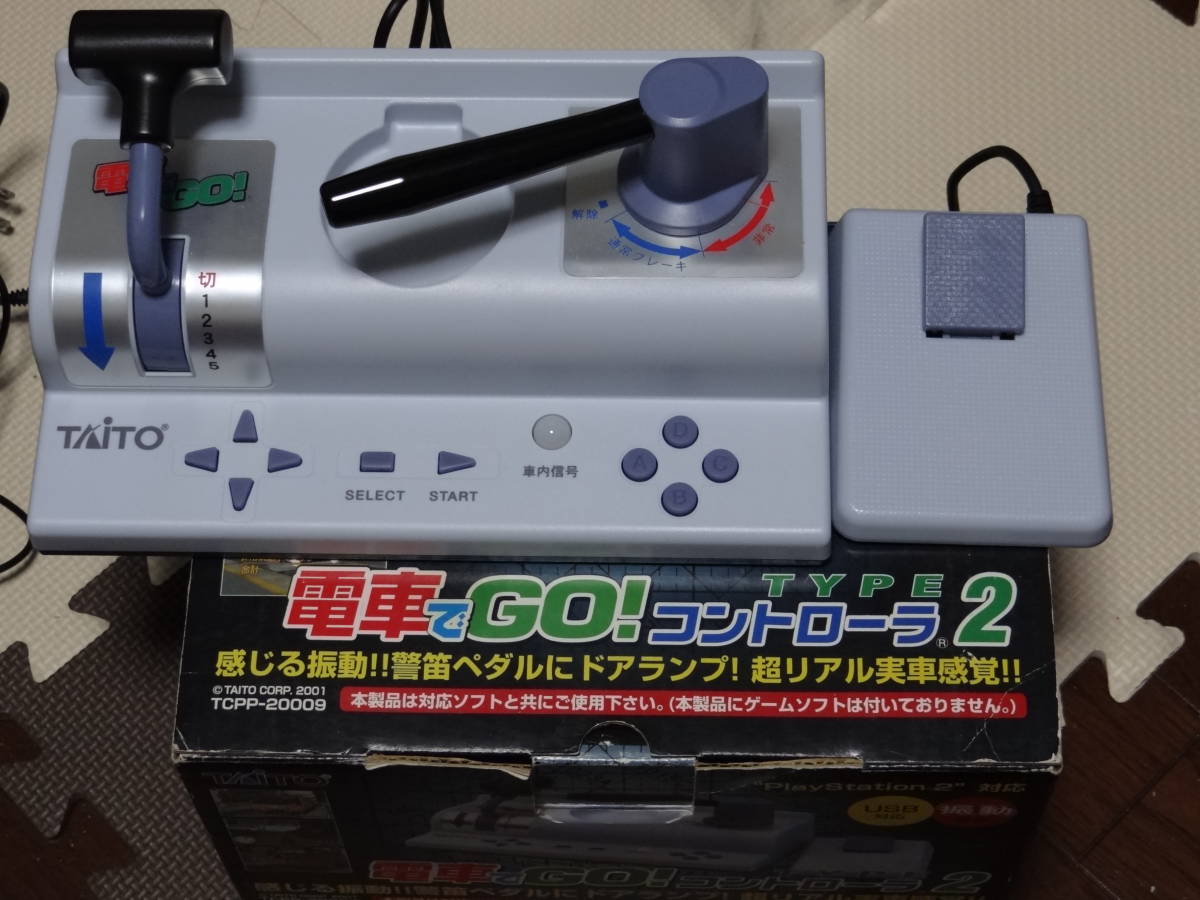 電車でGO コントローラ TYPE2 警笛ペダルあり タイトー TAITO USB接続 