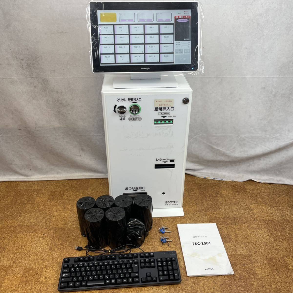 極美品 BOSTEC ボステック 券売機 FSC-156T 低額紙幣モデル ロール紙 