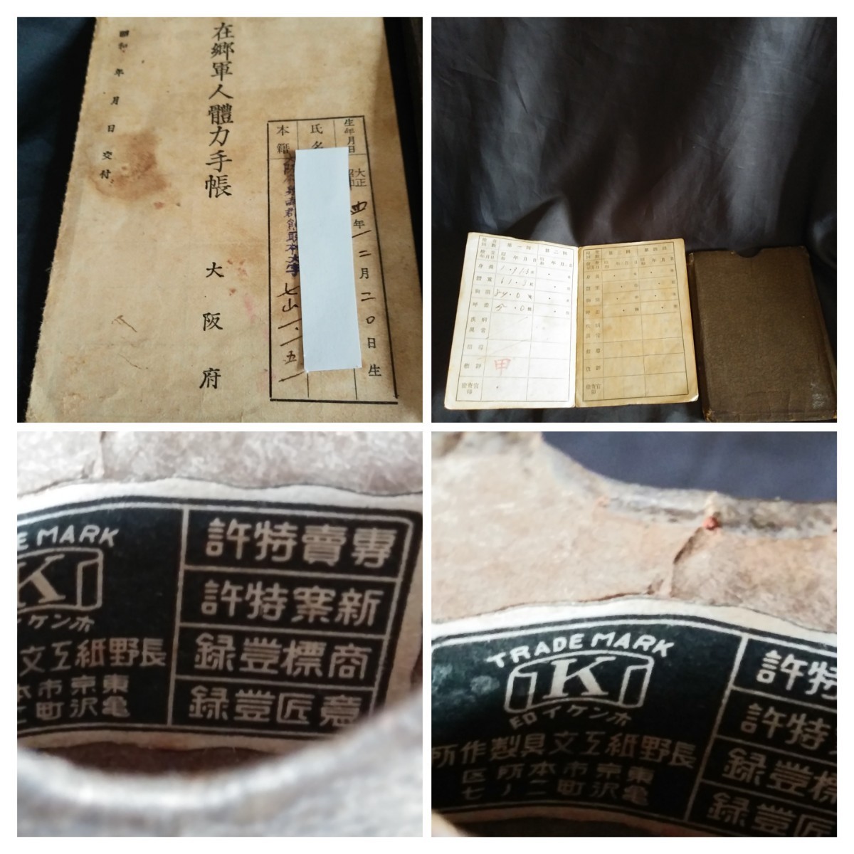 旧日本軍 軍物 軍隊手帳 陸軍上等兵 / 満州 中国 当時物軍物海軍