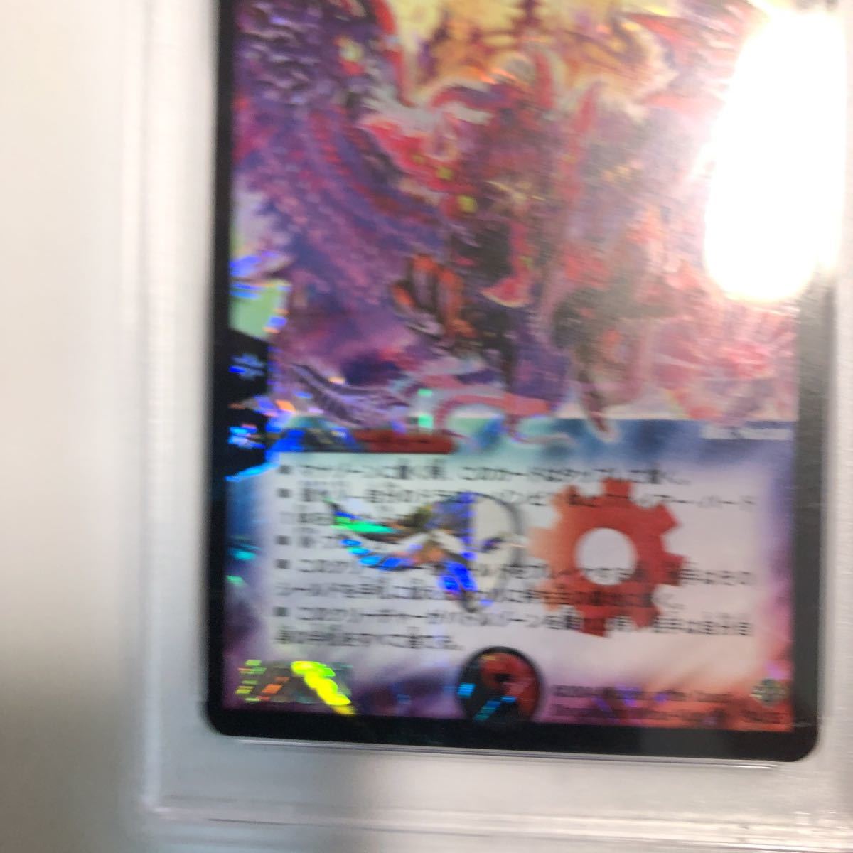 デュエルマスターズ DM-12 暗黒王デス・フェニックス スパーレア PSA8