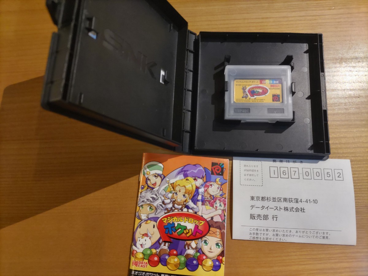 良品 マジカルドロップポケット 箱説ハガキ付き ネオジオポケット
