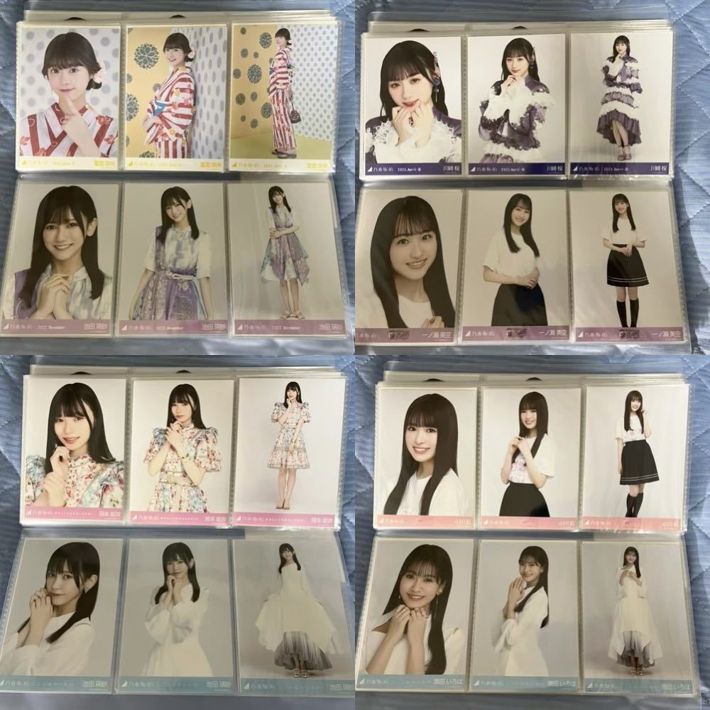乃木坂46生写真 5期生コンプ まとめ売り