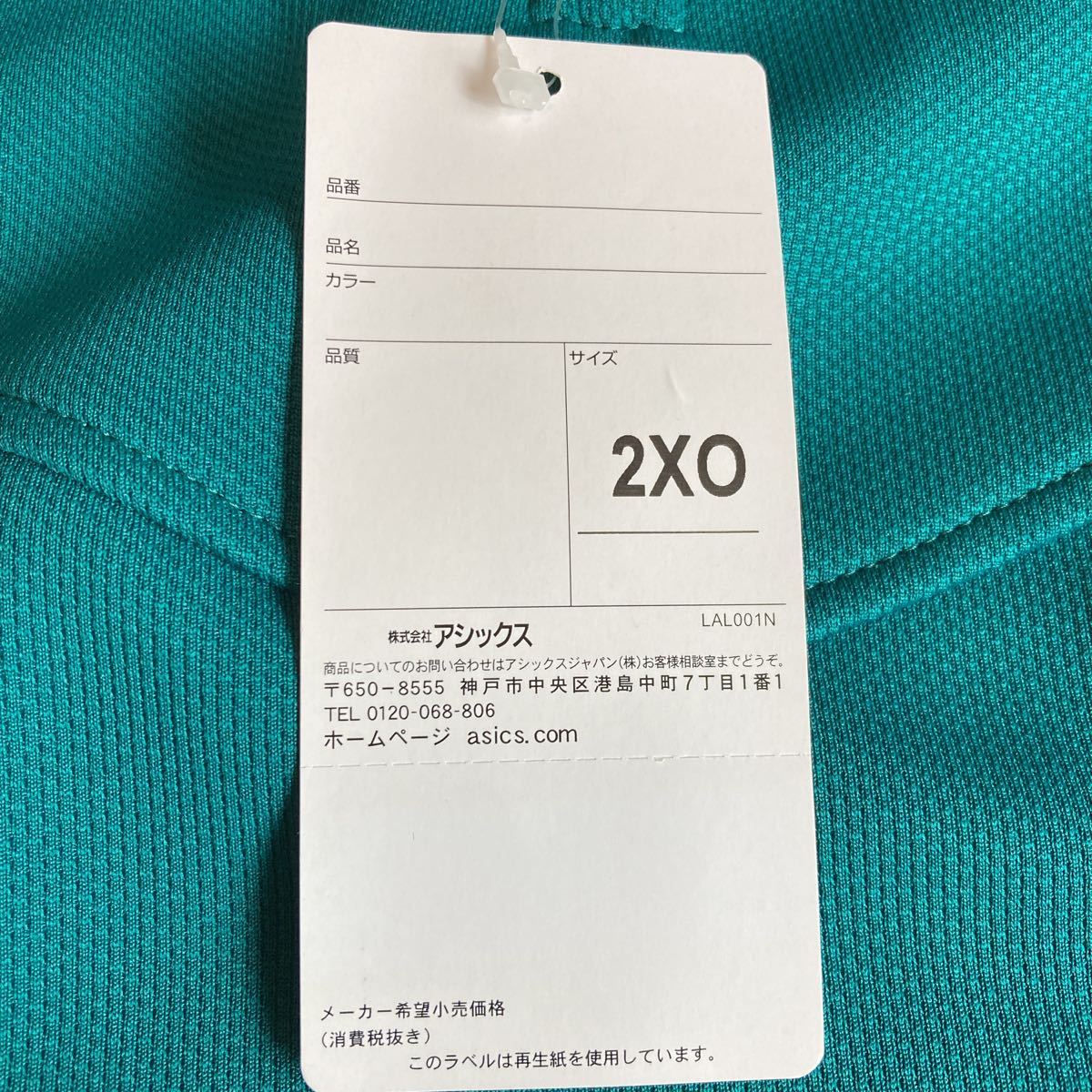 新品未使用品★長袖 ジャージ 2XOサイズasics緑　白ライン　体操着　体操服　運動着　ジャージ　トレーニング　スポーツ　コスプレ　衣装_6