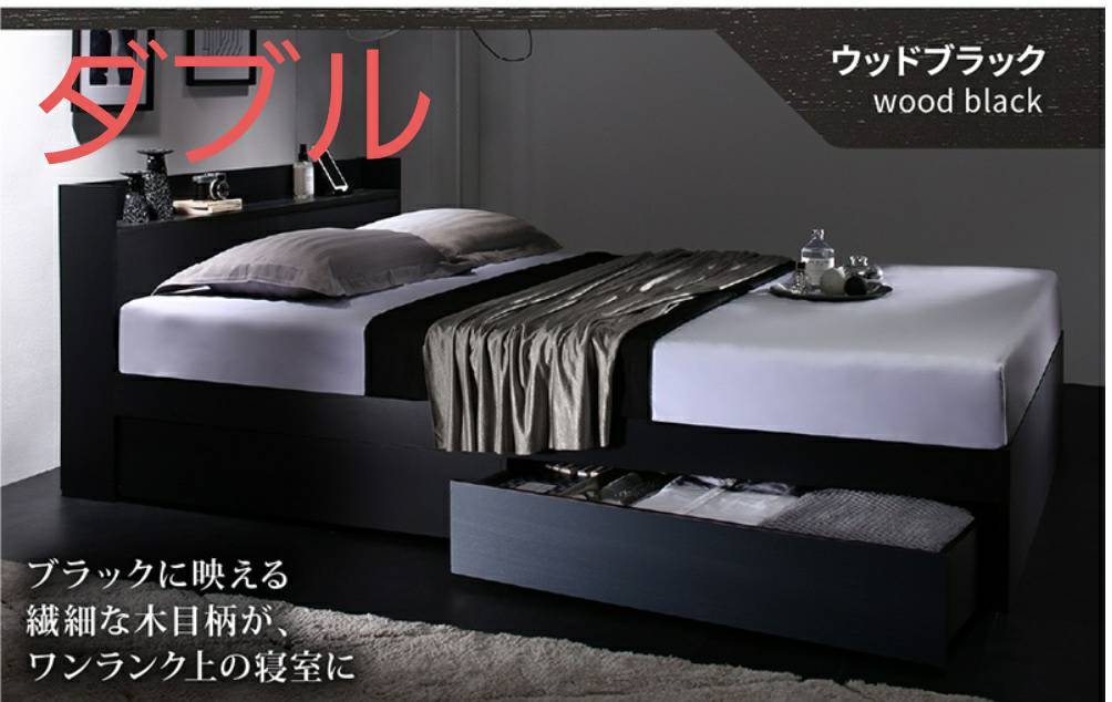 アウトレット品】ブラックゾーンマットレス付きダブル・Newデザイン2杯 