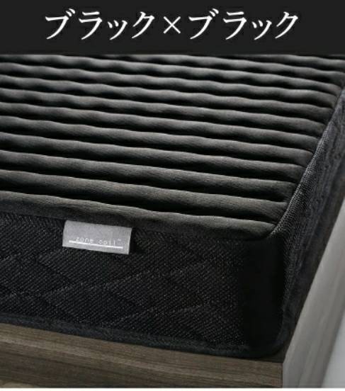 アウトレット品】ブラックゾーンマットレス付きダブル・Newデザイン2杯 