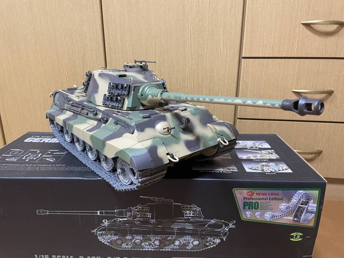 1/16サイズ大型戦車ラジコン ヘンロン キングタイガー最新7.0