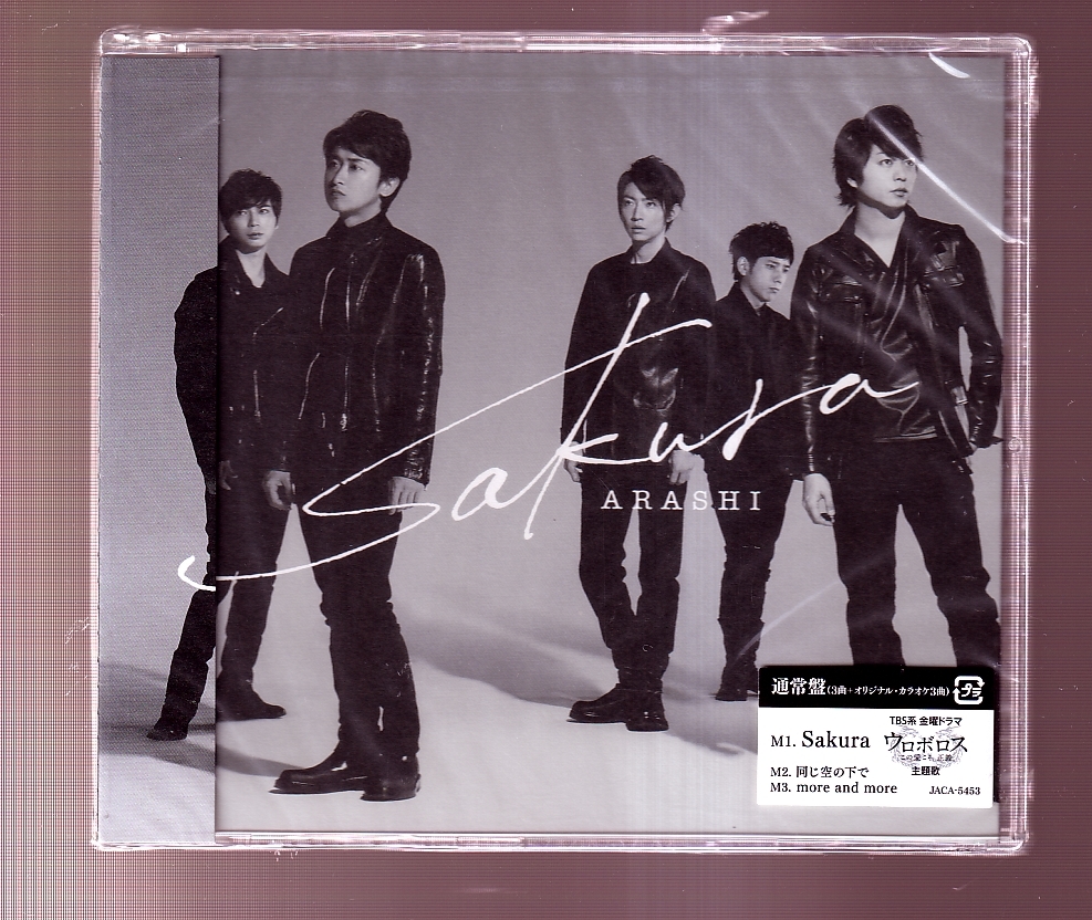 DA ⑥ 音楽CD ARASHI 嵐 /Sakura 通常盤 JACA-5453の入札履歴 - 入札者