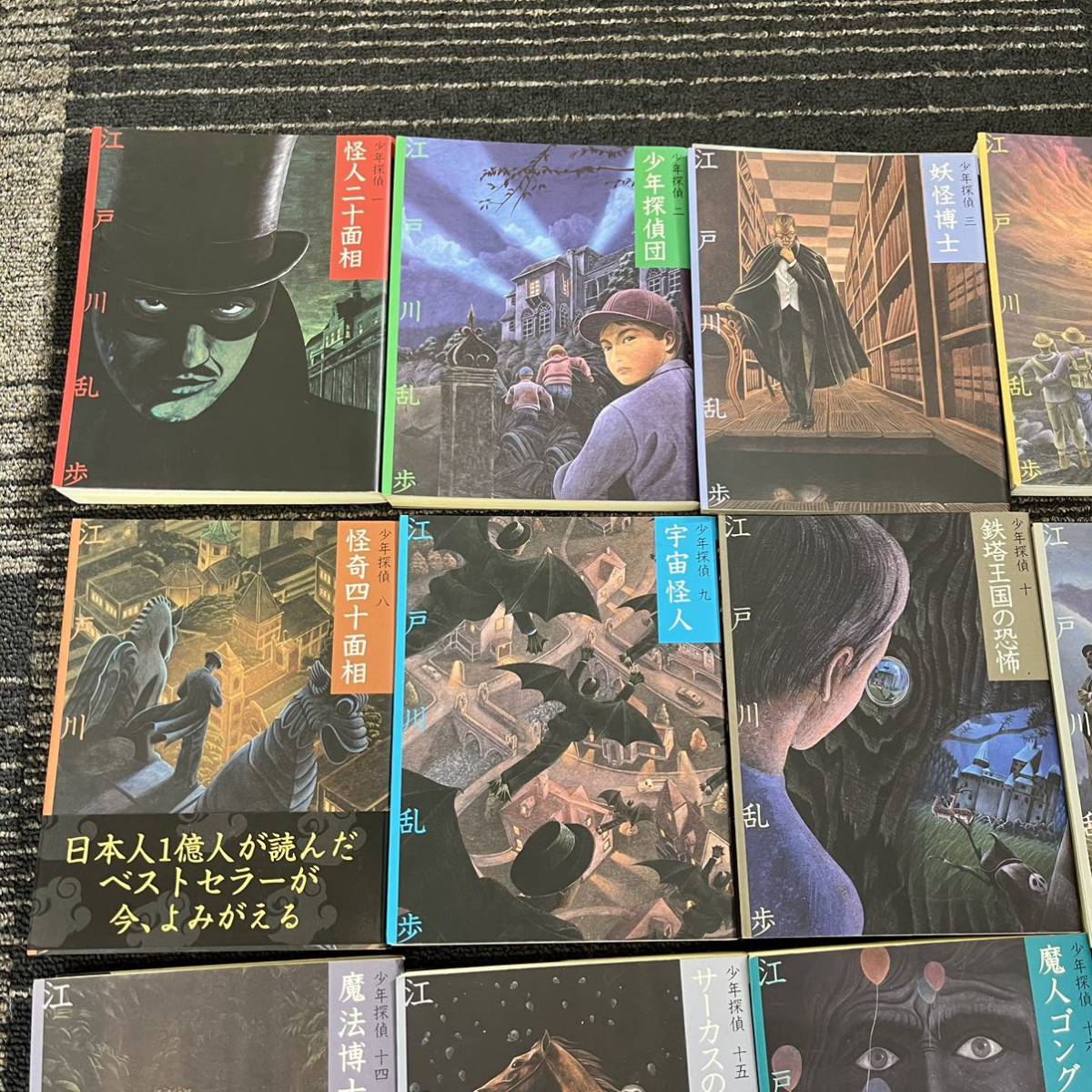 ポプラ社 江戸川乱歩 少年探偵シリーズ 1〜46 全巻セット Amazon.co.jp