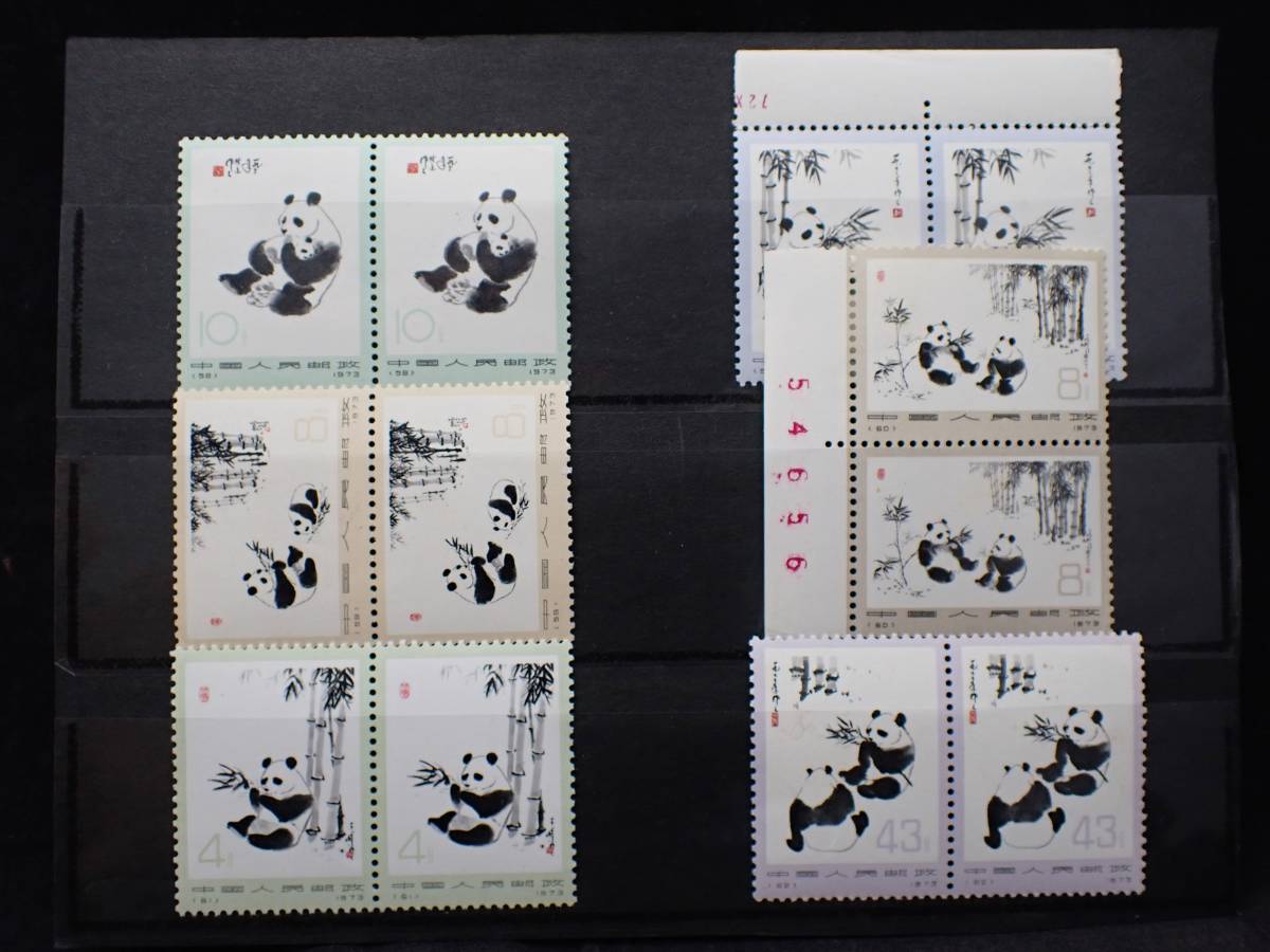 ◆希少◆中国切手　1973年　革14　オオパンダ2次　6種完2枚ブロック　未使用　耳付あり◆①