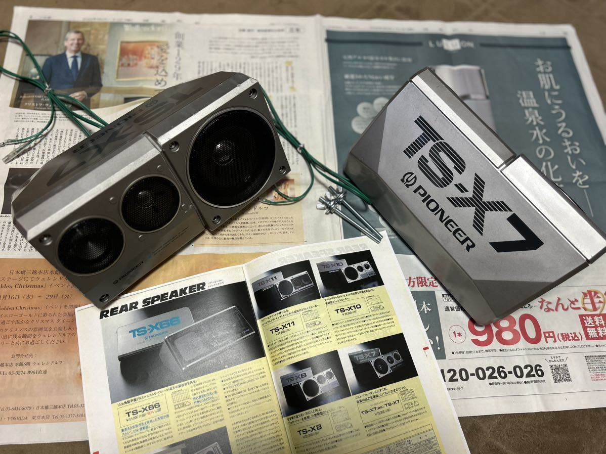 カロッツェリア　TS-X350　スピーカー　旧車　当時物 Yahoo!オークション -「ts-x350」の落札相場・落札価格