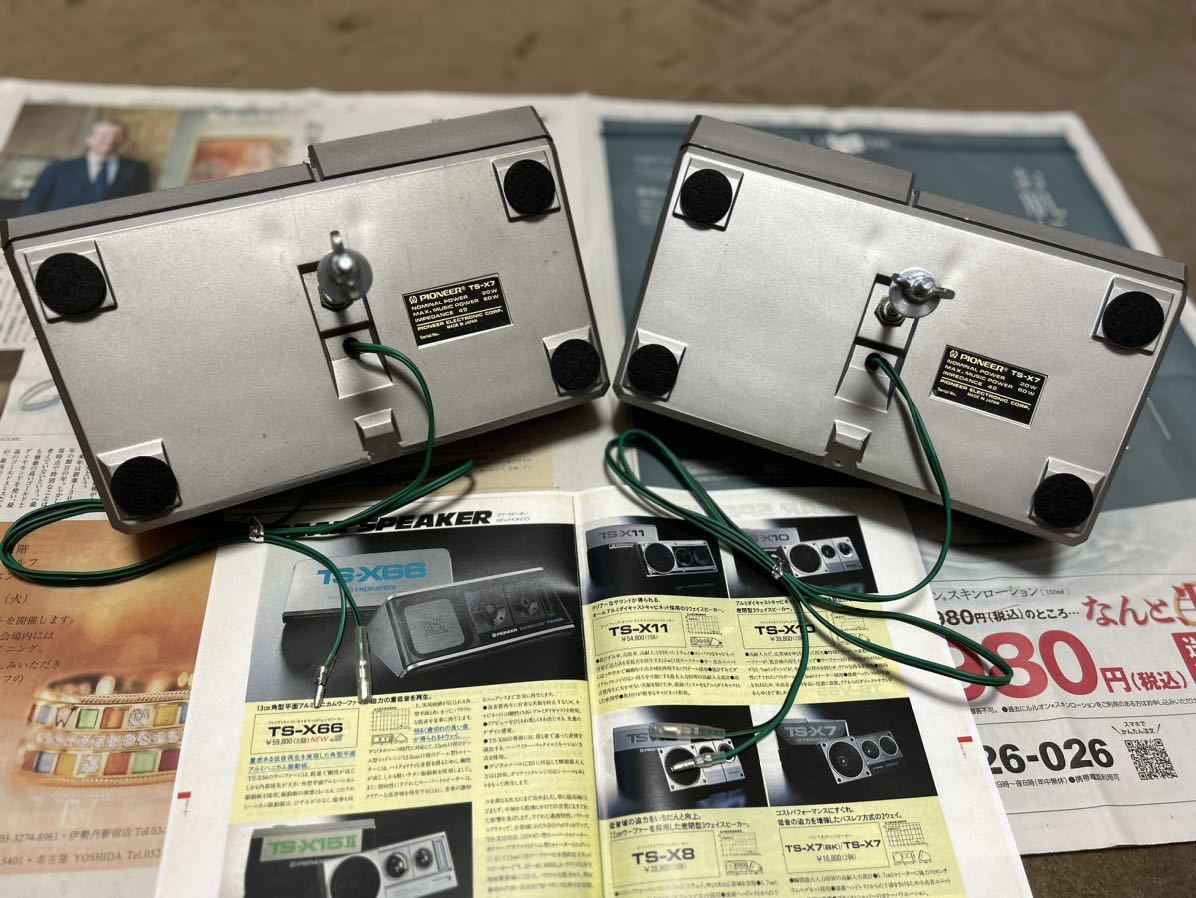 【当時物】PIONEER TS-X7 置型スピーカー ロンサムカーボーイ 当時物】PIONEER TS-X7 置型スピーカー ロンサムカーボーイ 【公式通販】