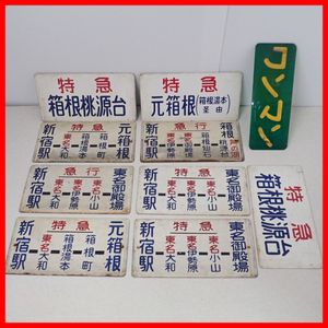 バス 方向幕のYahoo!オークション(旧ヤフオク!)の相場・価格を見る