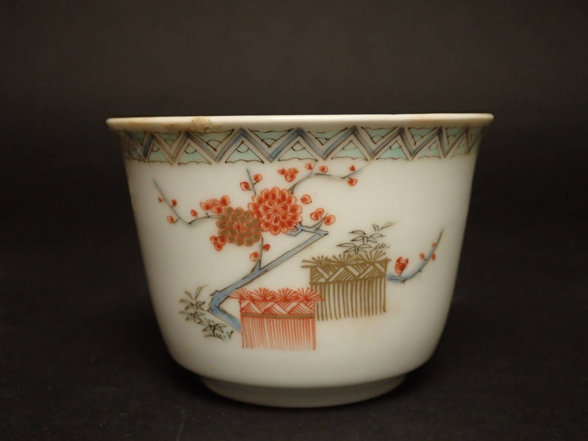 BV-310 蕎麦猪口収集家委託品 古伊万里 染付 江戸後期 柿右