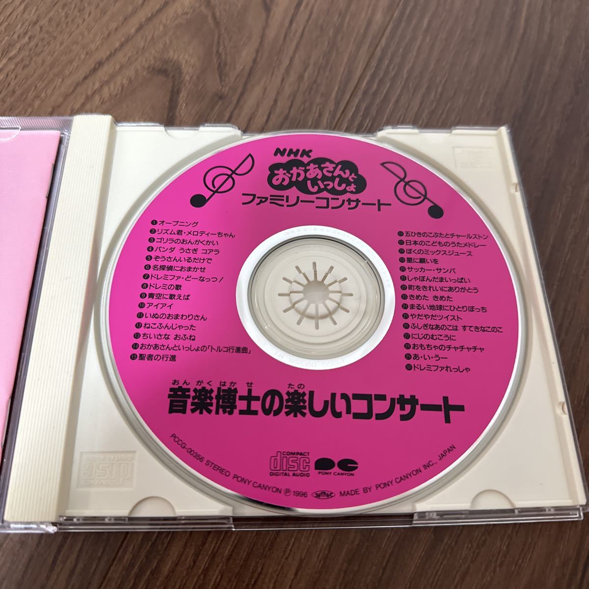 稀少CD NHK おかあさんといっしょ ファミ …