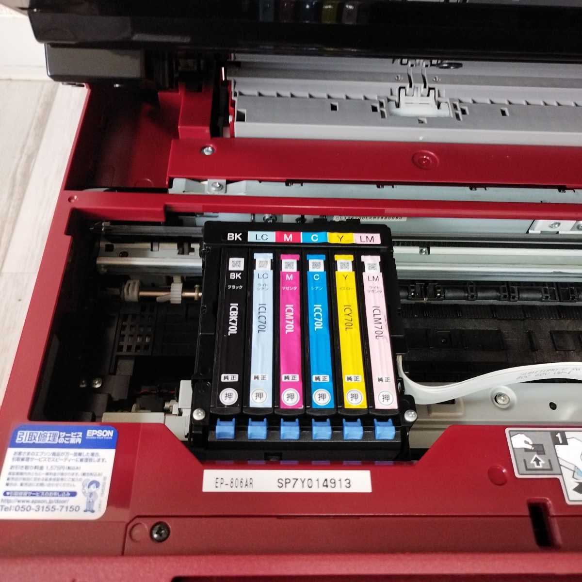 EPSON インクジェットプリンター EP-806A ep-806ar インクジェット複合