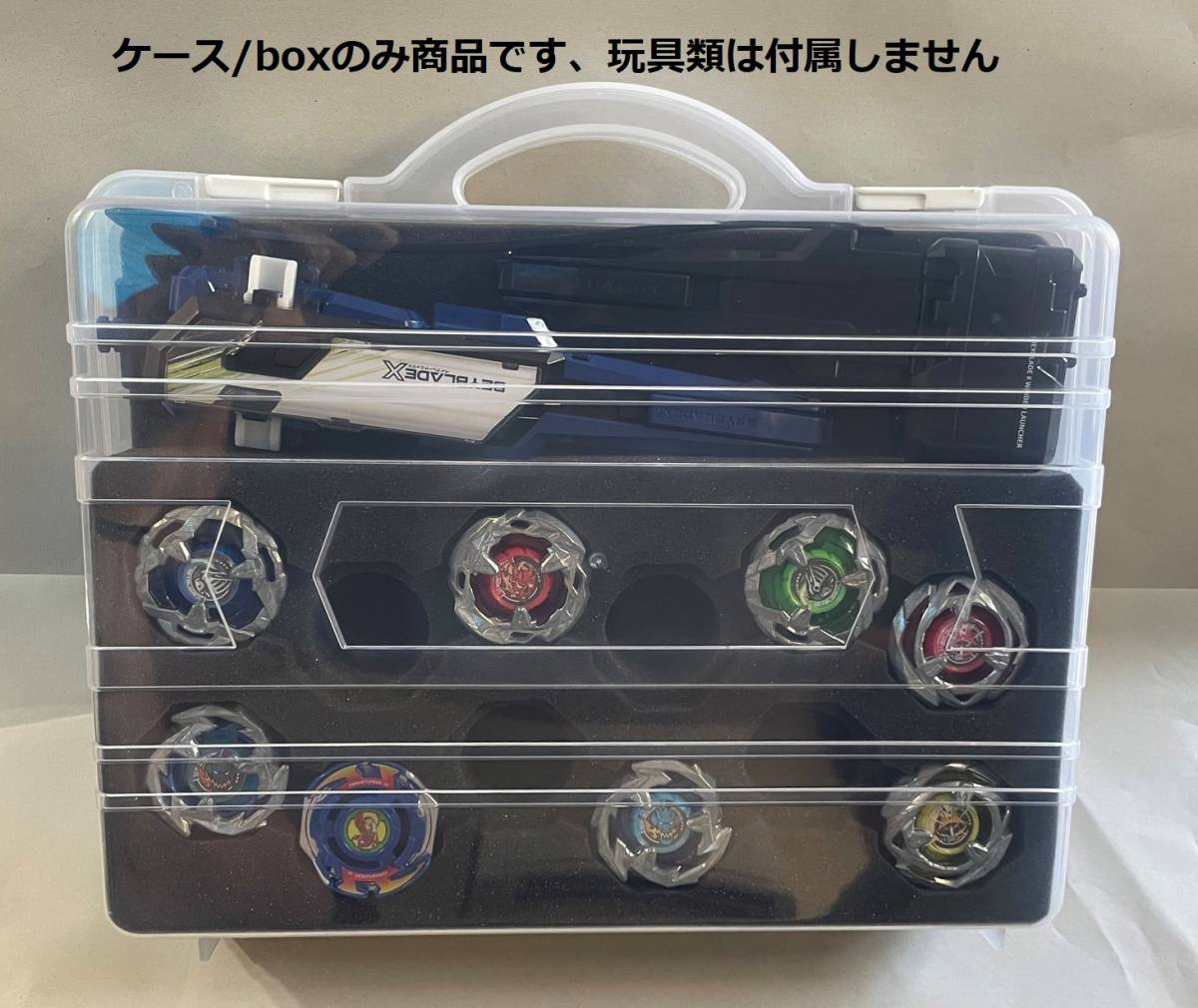 ケースのみ商品 ベイブレードX 収納ケース box ベイケース ベイ