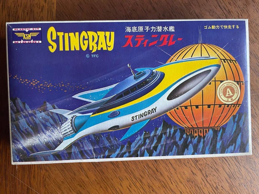 スティングレー 海底原子力潜水艦 Submarine - STINGRAY Yahoo