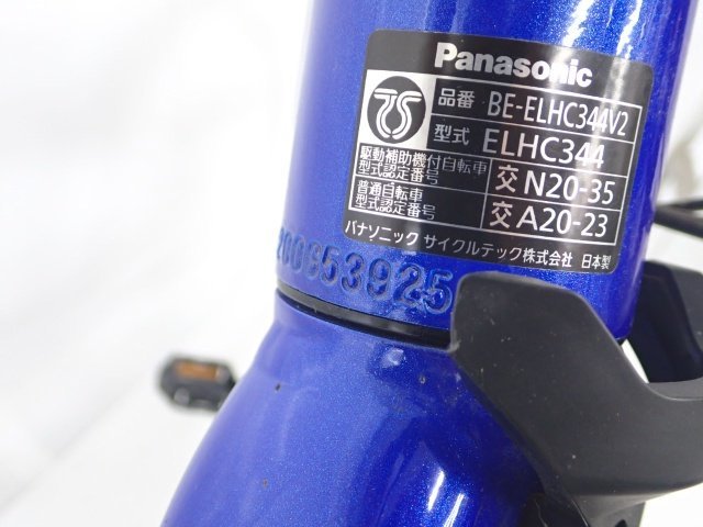 Panasonic JETTER BE-ELHC344 e-bike/電動クロスバイク/電動アシスト 