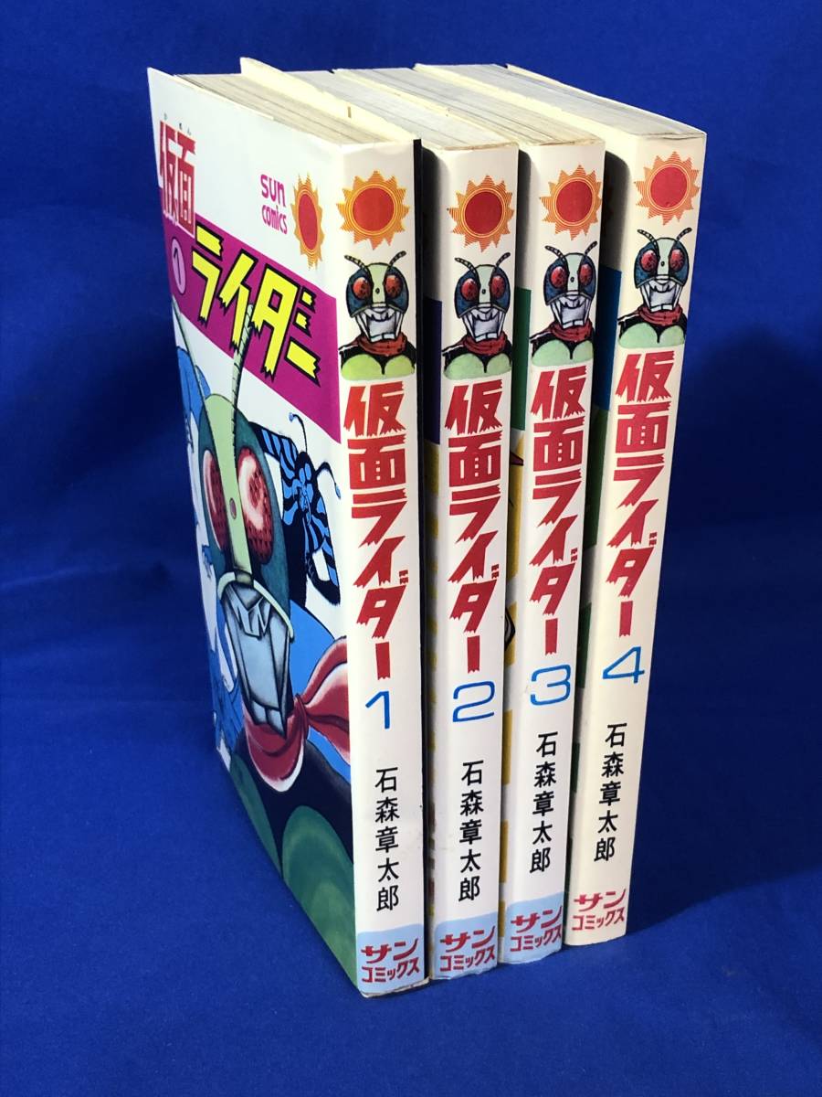 仮面ライダー 講談社カラーコミックス⁄石森章太郎「仮面ライダー全5巻