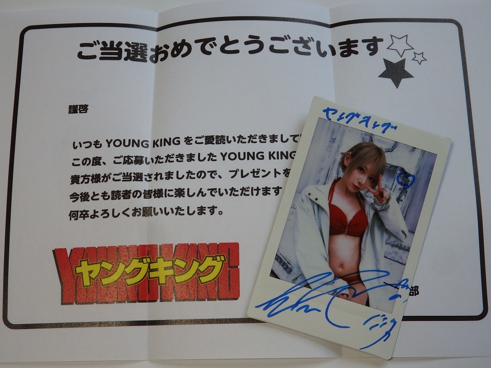 ヤングキング 2023年 16号 篠崎こころ 直筆サイン入りチェキ 赤ビキニ