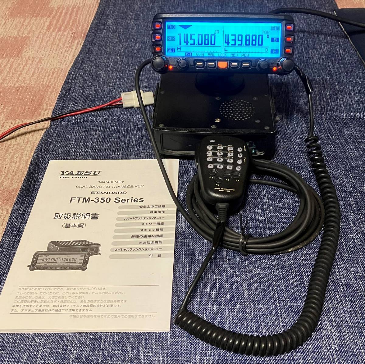 八重洲無線　FTM-３５０（Series）　ＤＵＡＬ　ＢＡＮＤ（１４５MHｚ／４３０MHｚ）中古品