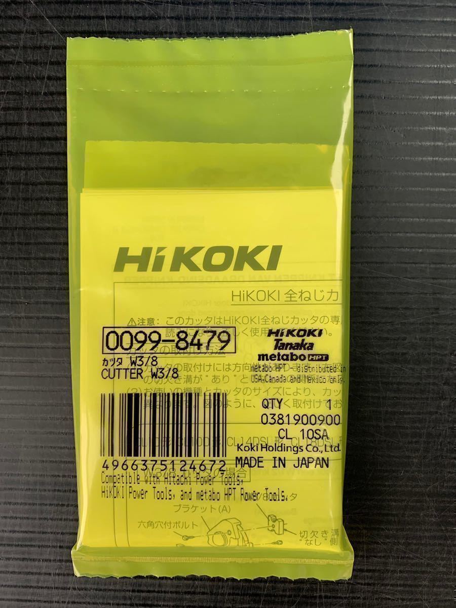 【激安大特価，大人気】 A HiKOKI 日立工機 3/8 全ネジカッター替刃 純正品 1組 寸切カッター 0099-8479(鉄筋カッター)｜売買されたオークション情報、yahooの商品情報をアーカイブ公開 - オークファン 鉄工用