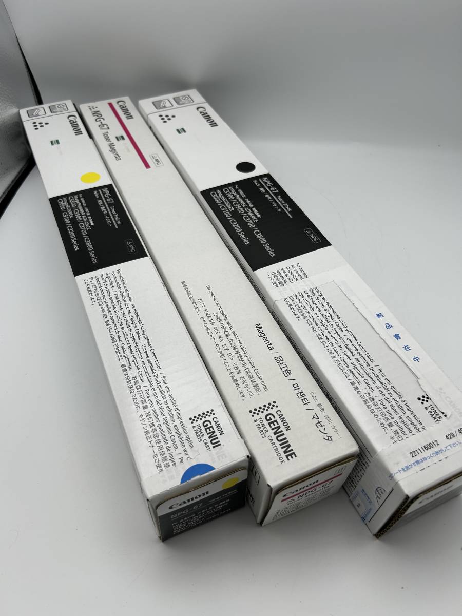 新品未使用】Canon NPG-67 ブラック イエロー マゼンタ 純正品