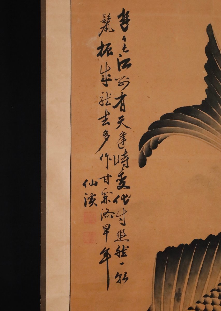模写】吉】9674 作者不明 鯉図 朝鮮 李朝 韓国 中国画 古画 書 掛軸