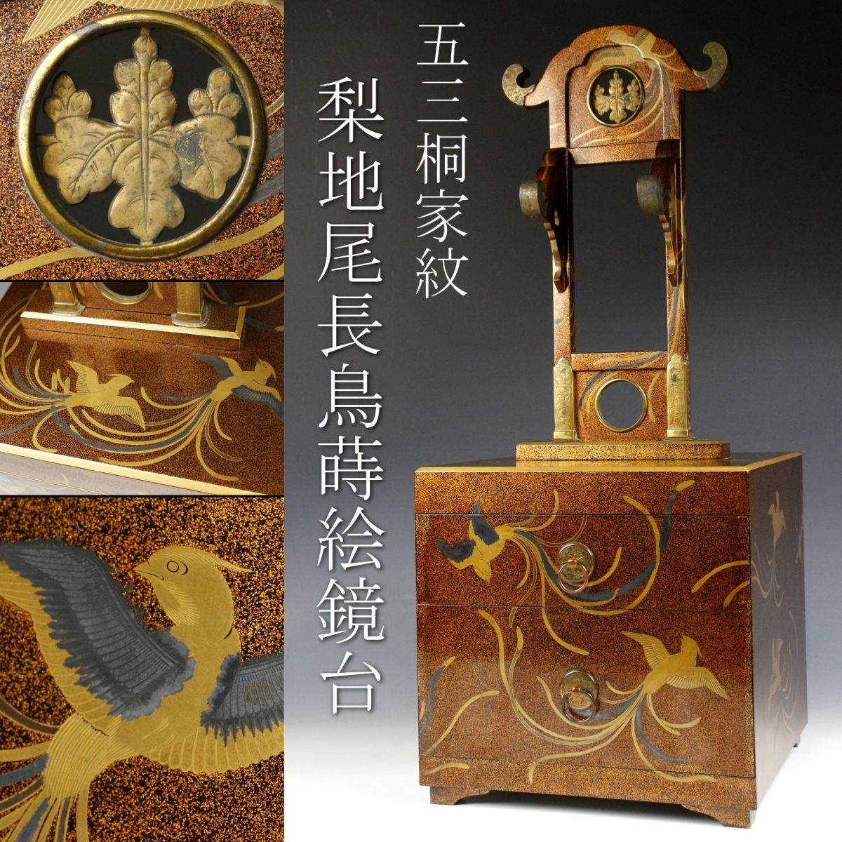 美しさへの挑戦 化粧道具 ポーラ文化研究所 第一章 専用黒地金蒔絵御