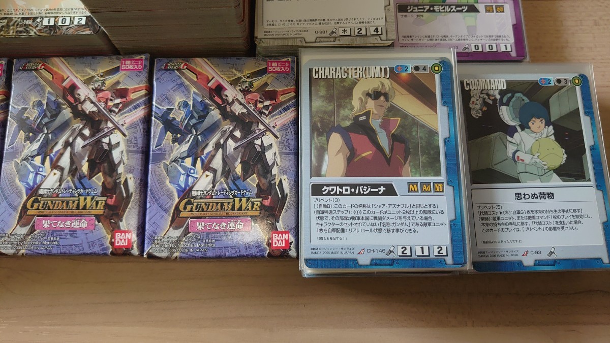 旧ガンダムウォー 【第14弾・果てなき運命】まとめ売り(ボックス 