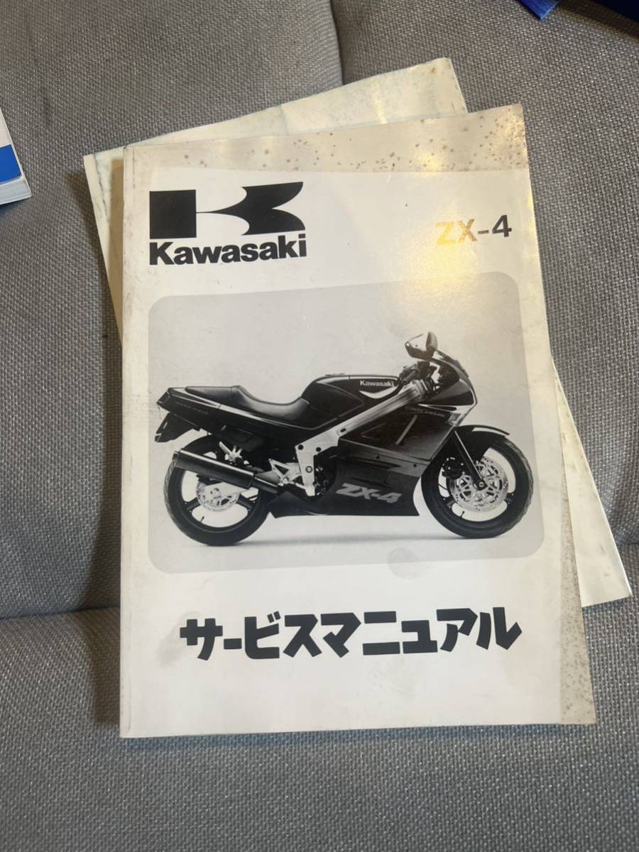 安い，低価 カワサキ サービスマニュアルZX-4 ZXR400補足