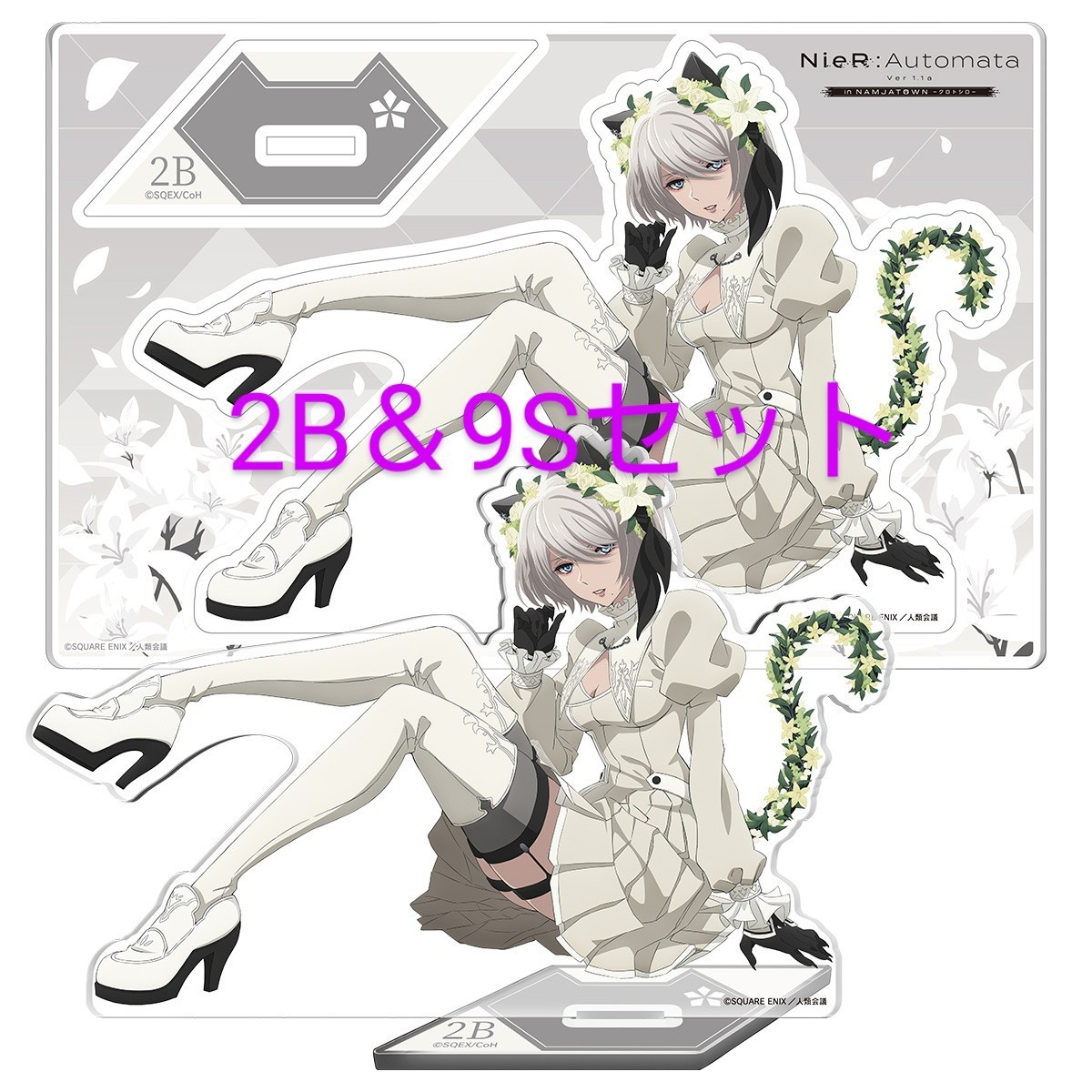 NieR:Automata Ver1.1a クロトシロ ナンジャタウン コラボ アクリル