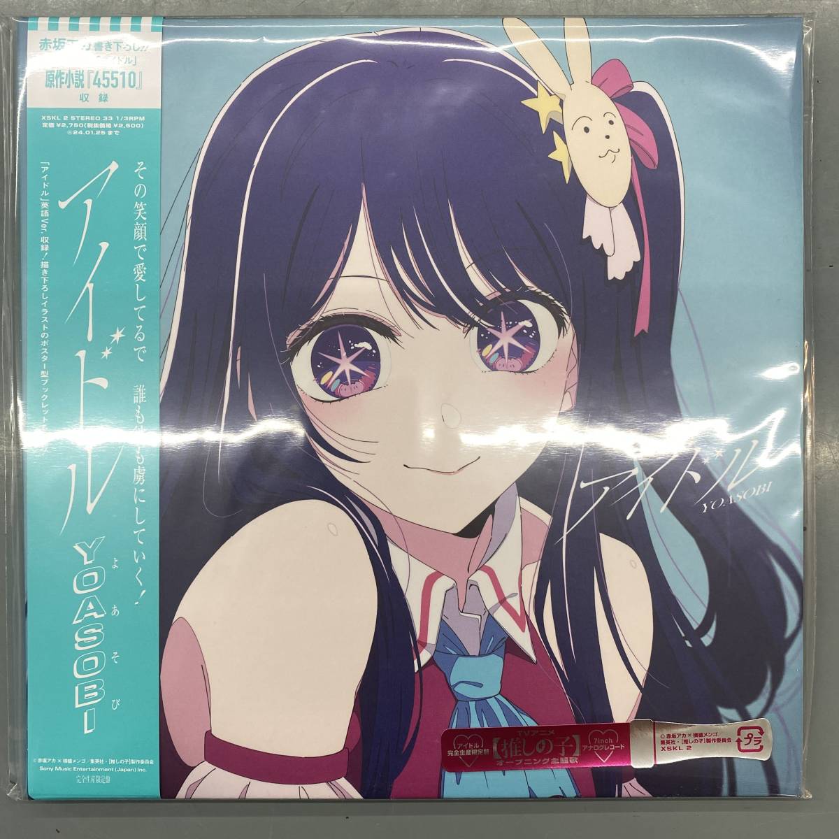 邦楽 【未開封盤！】サニーデイ/LOVE ALBUM 7th album レコード
